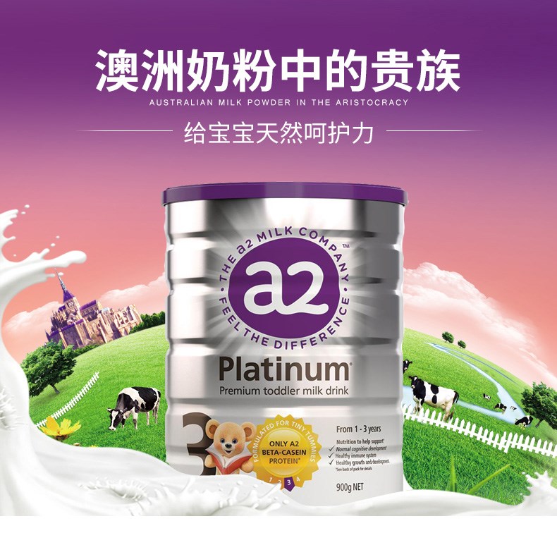 a2新版婴幼儿奶粉3段900g三罐起售包邮